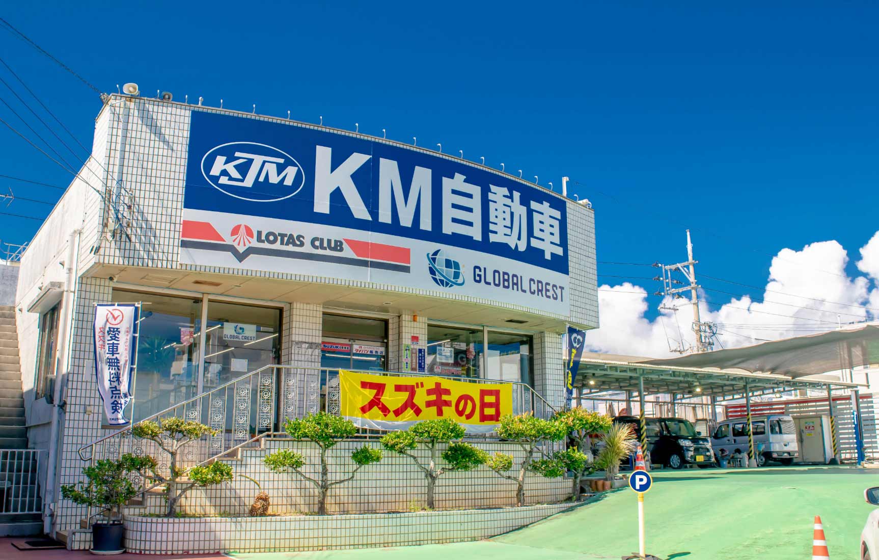会社の写真