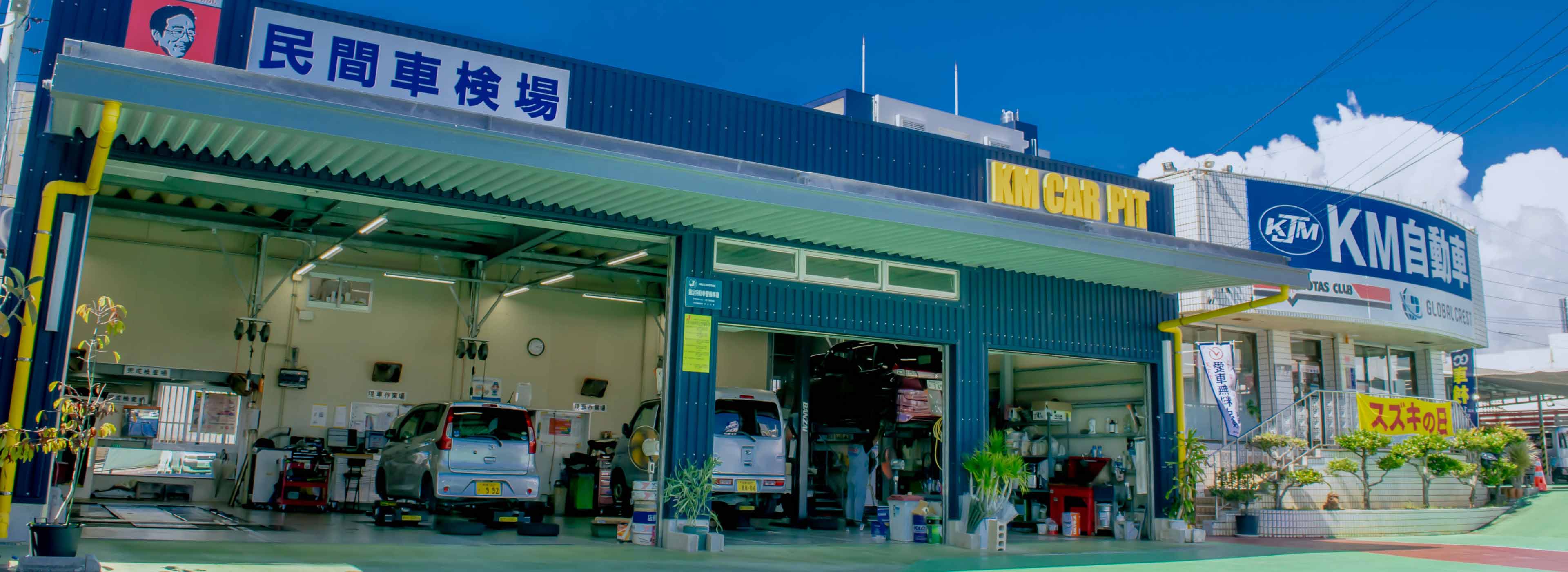 ケイエム自動車の外観